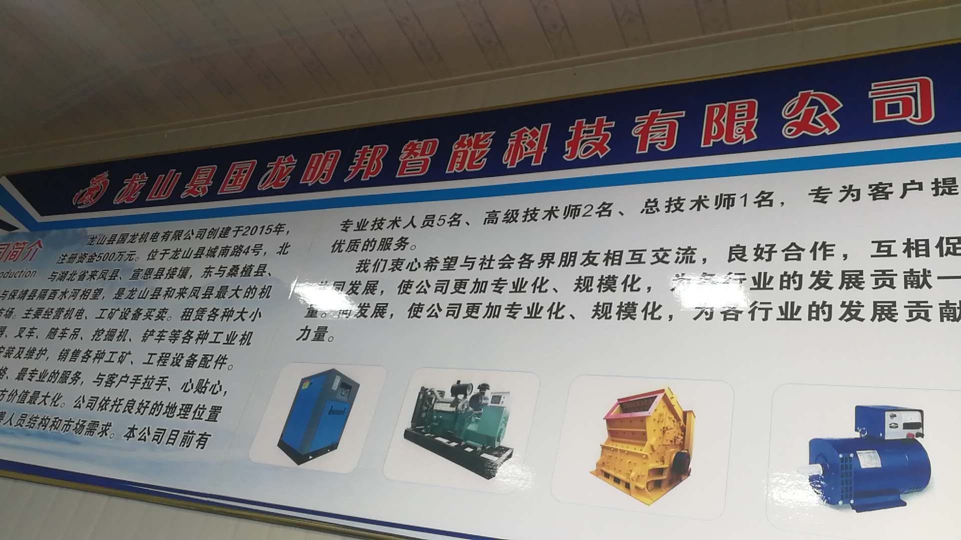 湘西龙山县国龙机电和长沙明邦发电机达成战略合作 湘西龙山县国龙机电和长沙明邦发电机达成战略合作