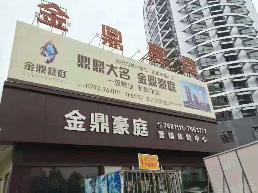 江西修水金鼎豪庭购买安装400KW东风康明斯发电机组 江西修水金鼎豪庭购买安装400KW东风康明斯发电机组