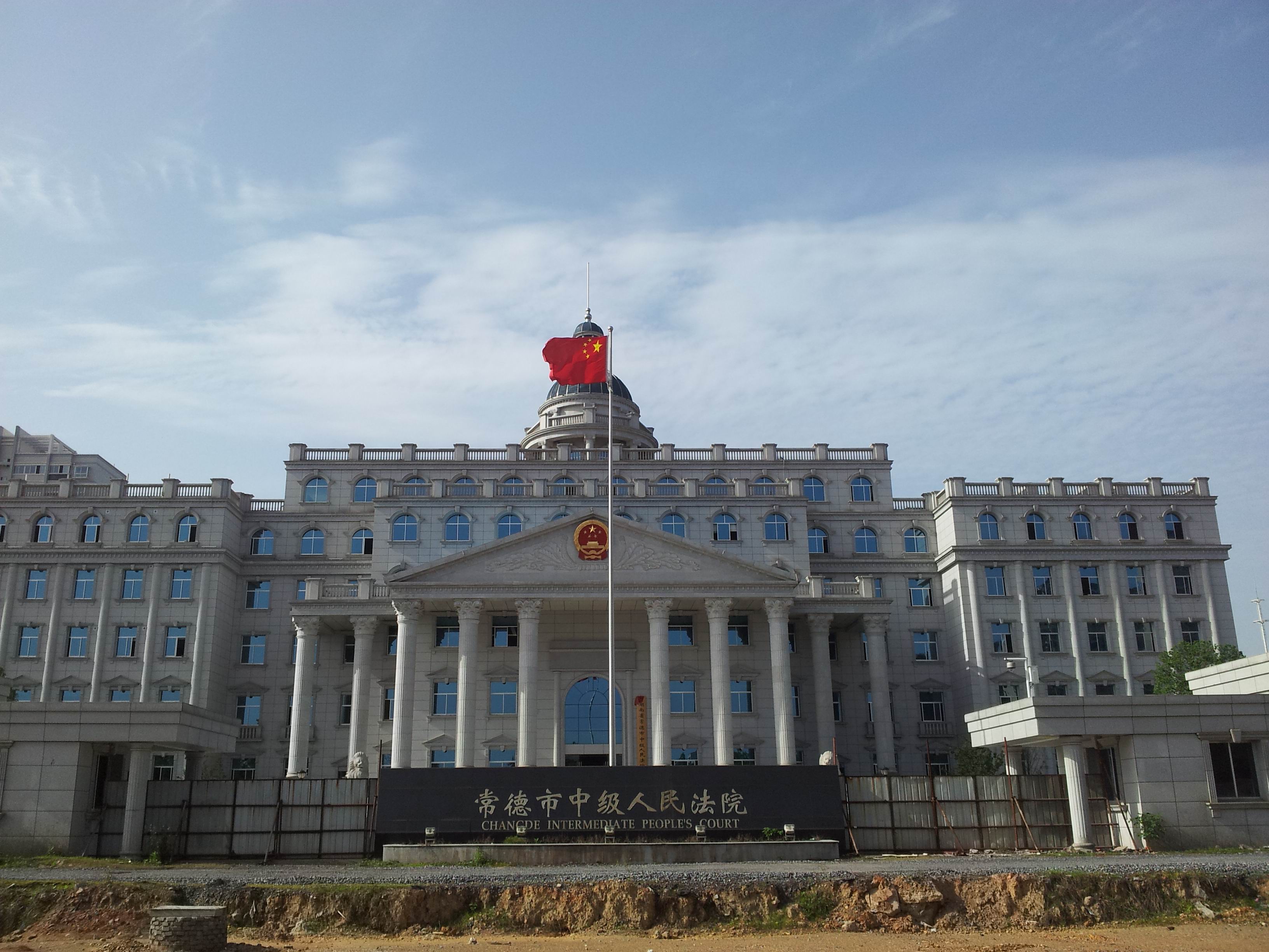 喜讯！明邦为常德中级人民法院提供500KW康明斯柴油发电机一台