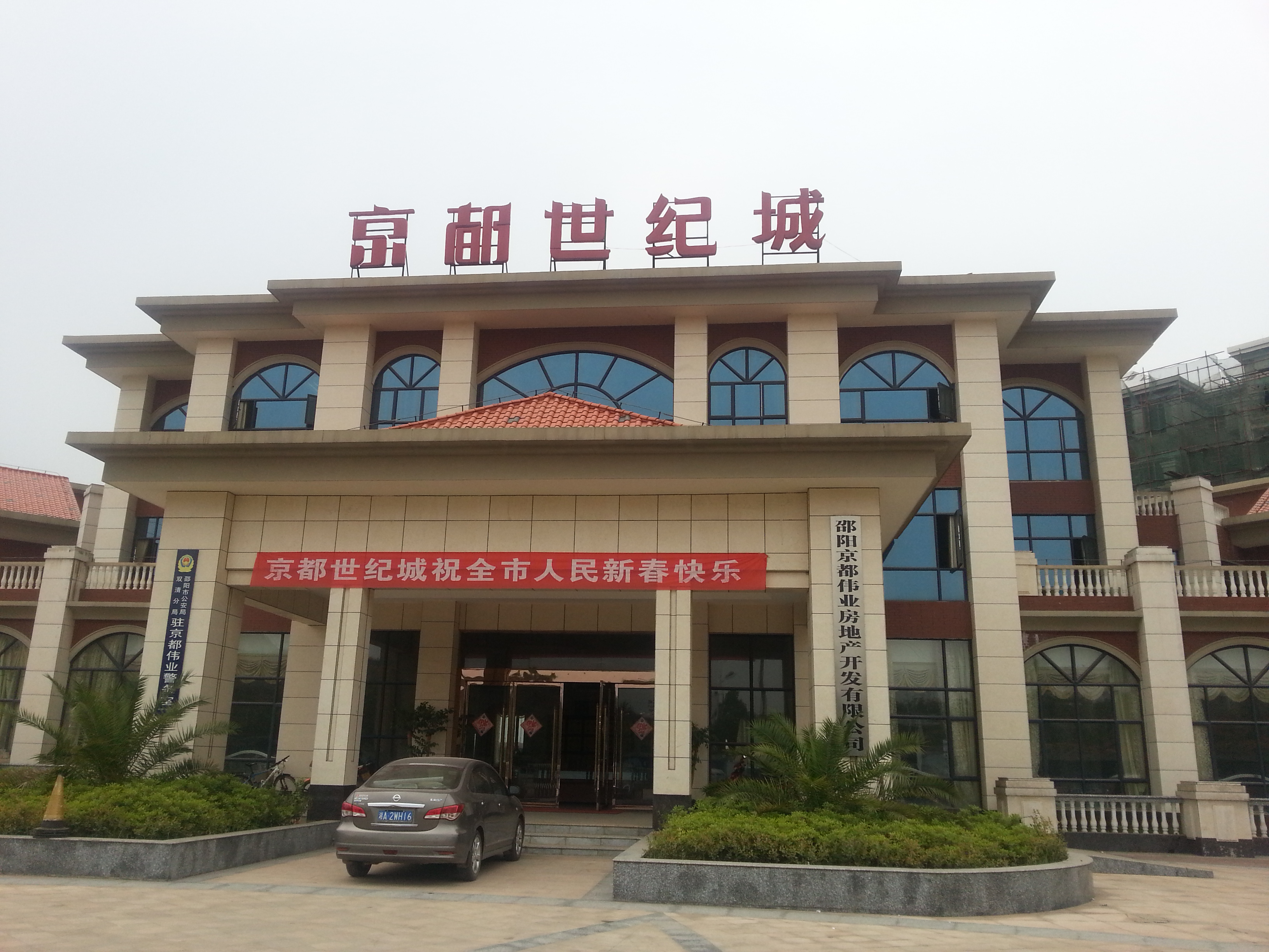 邵阳京都伟业公司安装明邦400kw东风康明斯发电机一台 邵阳京都伟业公司安装明邦400kw东风康明斯发电机一台