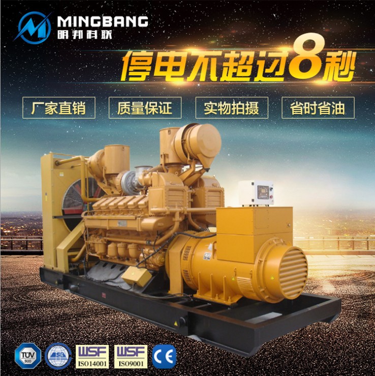 明邦为衡阳中泰银联提供800kw济柴发电机组一台