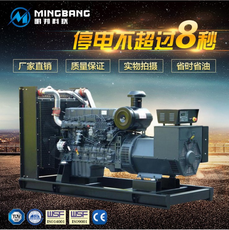 明邦为衡阳鑫宇工程公司提供300kw上柴发电机一台 明邦为衡阳鑫宇工程公司提供300kw上柴发电机一台