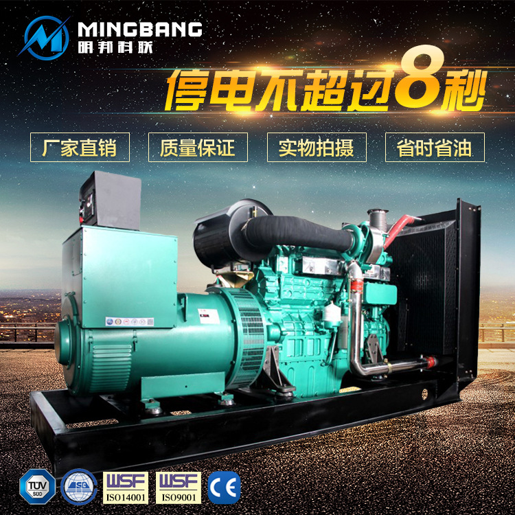 明邦为永州潇湘山水城提供玉柴500KW发电机一台 明邦为永州潇湘山水城提供玉柴500KW发电机一台