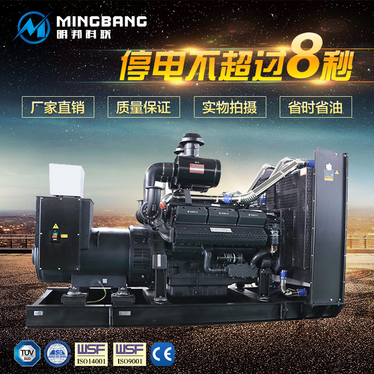 明邦为永州新亿佳房地产提供550kw上柴发电机 明邦为永州新亿佳房地产提供550kw上柴发电机
