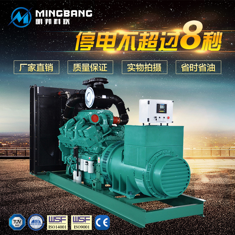 永州广聚源房地产安装明邦500kw康明斯发电机 永州广聚源房地产安装明邦500kw康明斯发电机