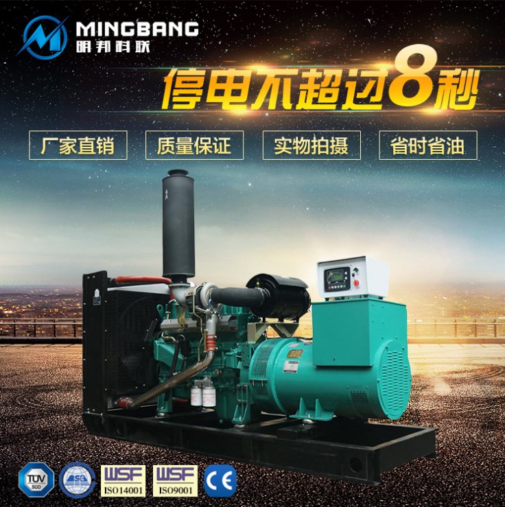 怀化电力集团采购明邦100kw玉柴发电机一台 怀化电力集团采购明邦100kw玉柴发电机一台